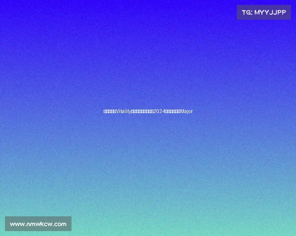 蜂启新程,Vitality电竞俱乐部宣布出战2024完美世界上海Major